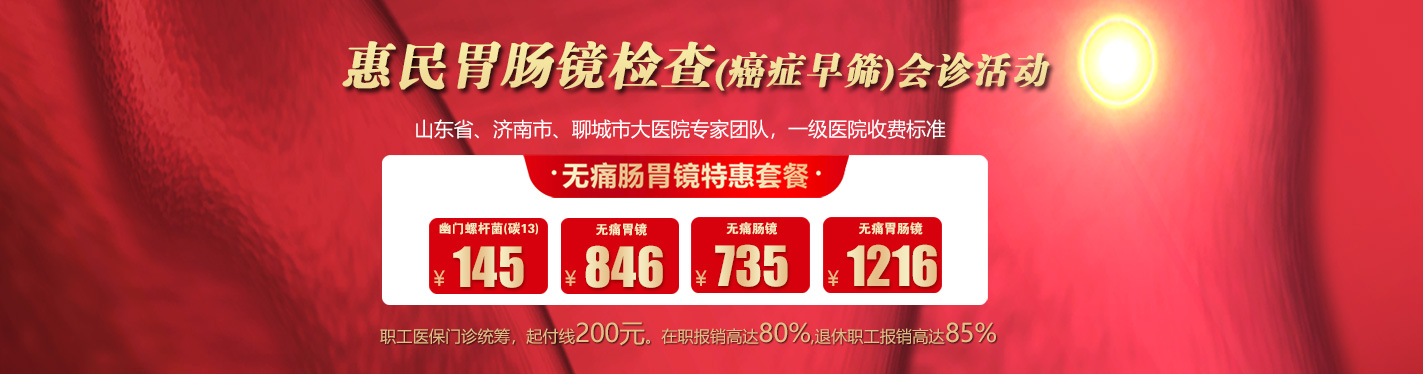 聊城博爱妇女儿童医院